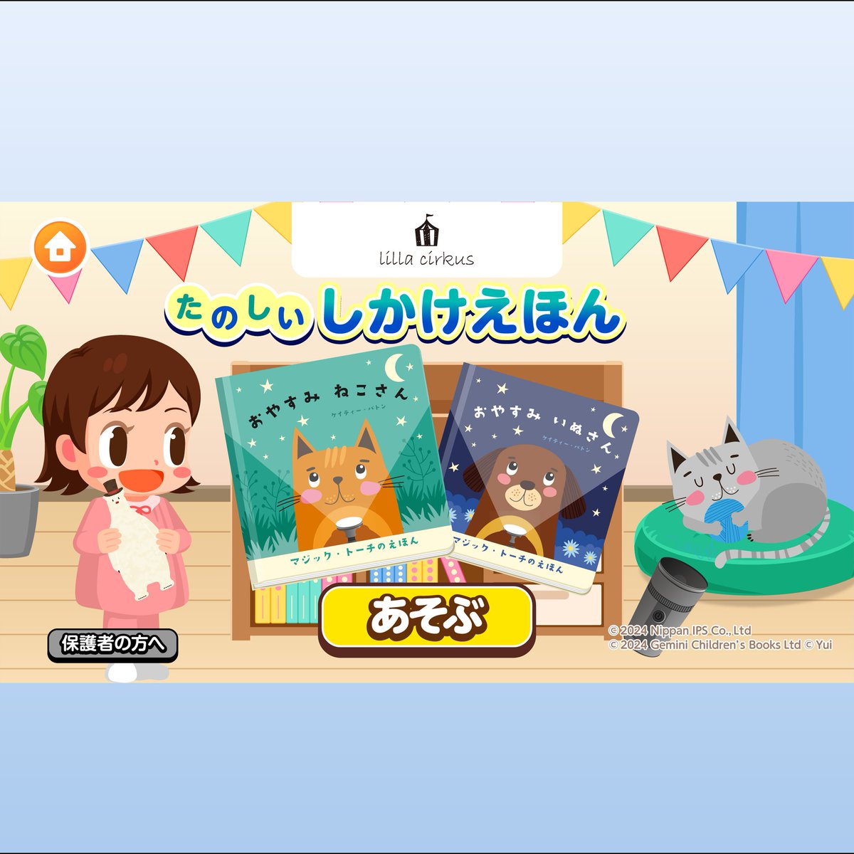 世界とつながる本屋さん Bookbird (@bookbird_books) / X