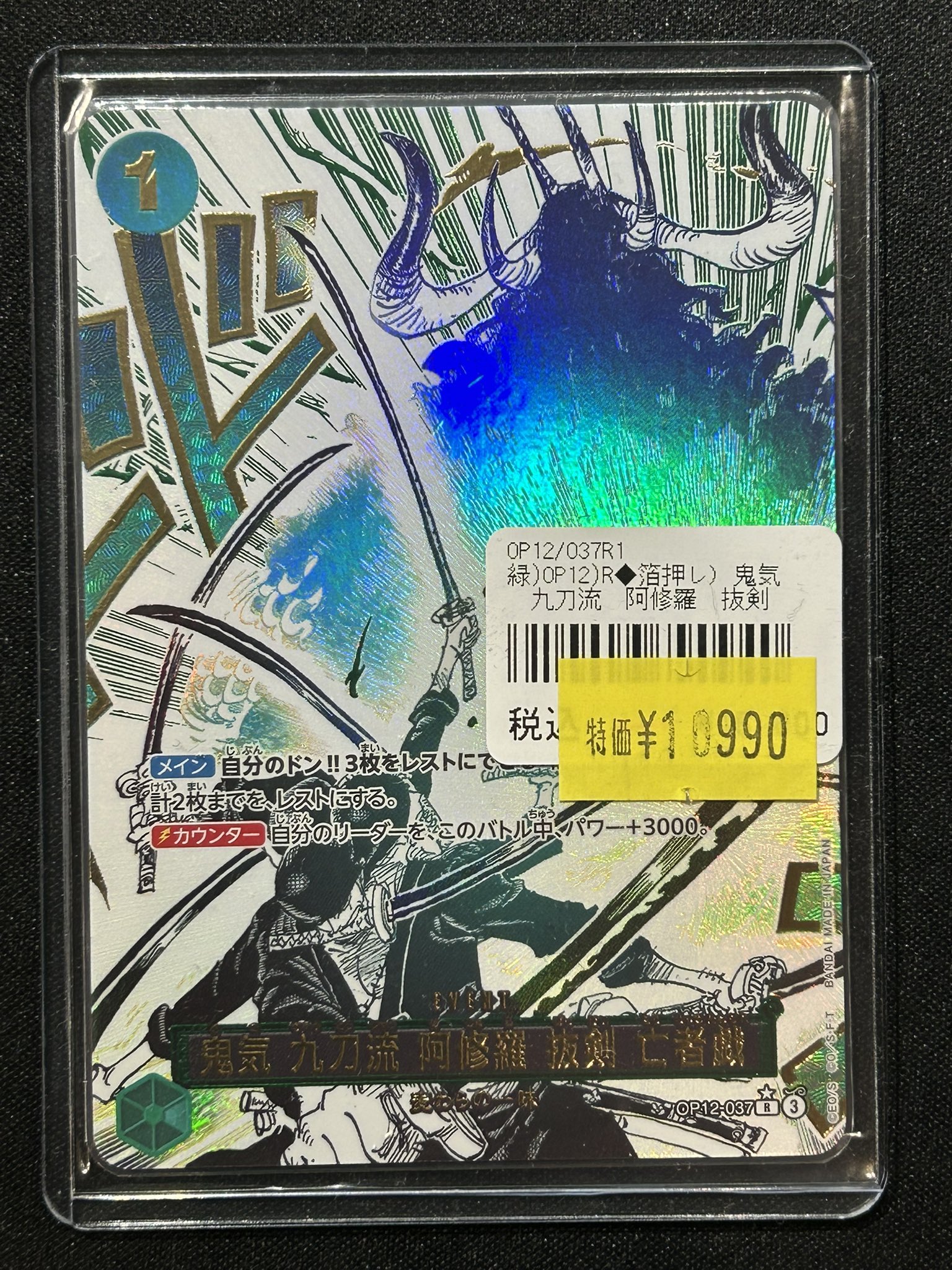 TCG 桜華 Ohka on X: 
