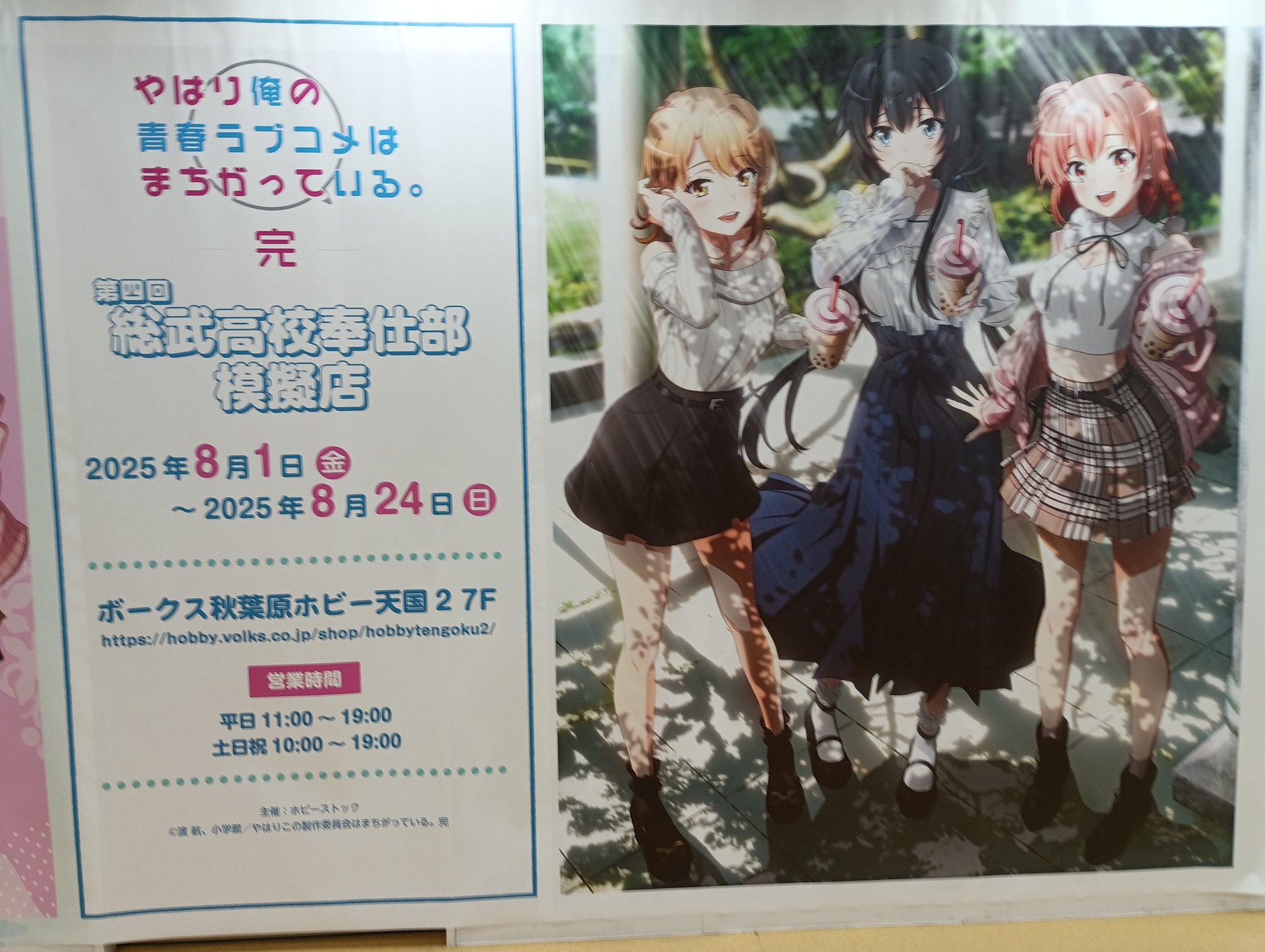 わたてん ボークス秋葉原限定コラボショップ クリアファイル わたてんのポップアップストアに寄った！ひなた達がめちゃくちゃ