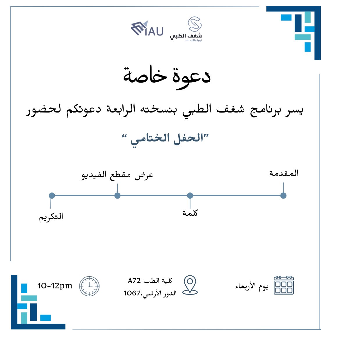 شغف الطبي tweet media