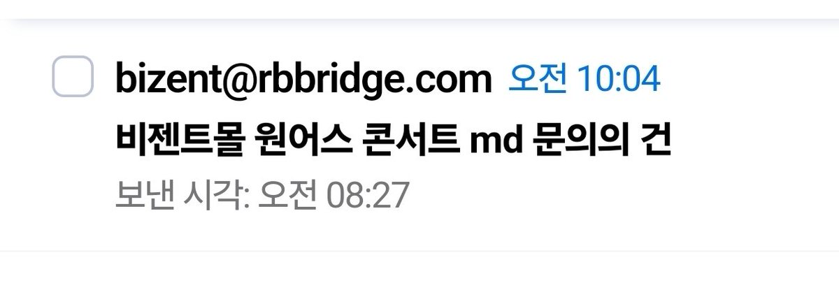 메일을 읽었으면 답장 메일 좀 줘...
답변 꼭 달라고 했잖아....😡 왜 안줘..