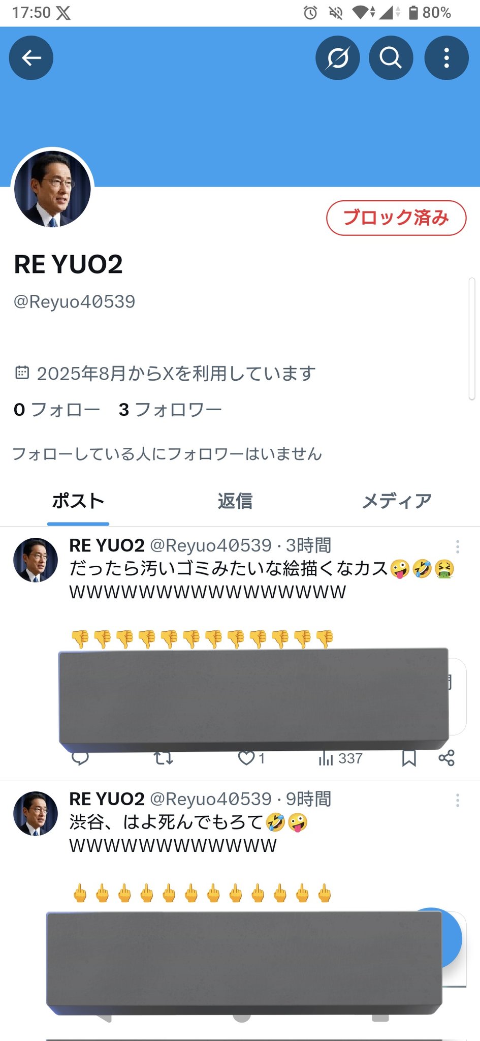 希望価格はコメントで★プロフ未読購入不可 シンシア@バグ大二次創作連載中 on X: 