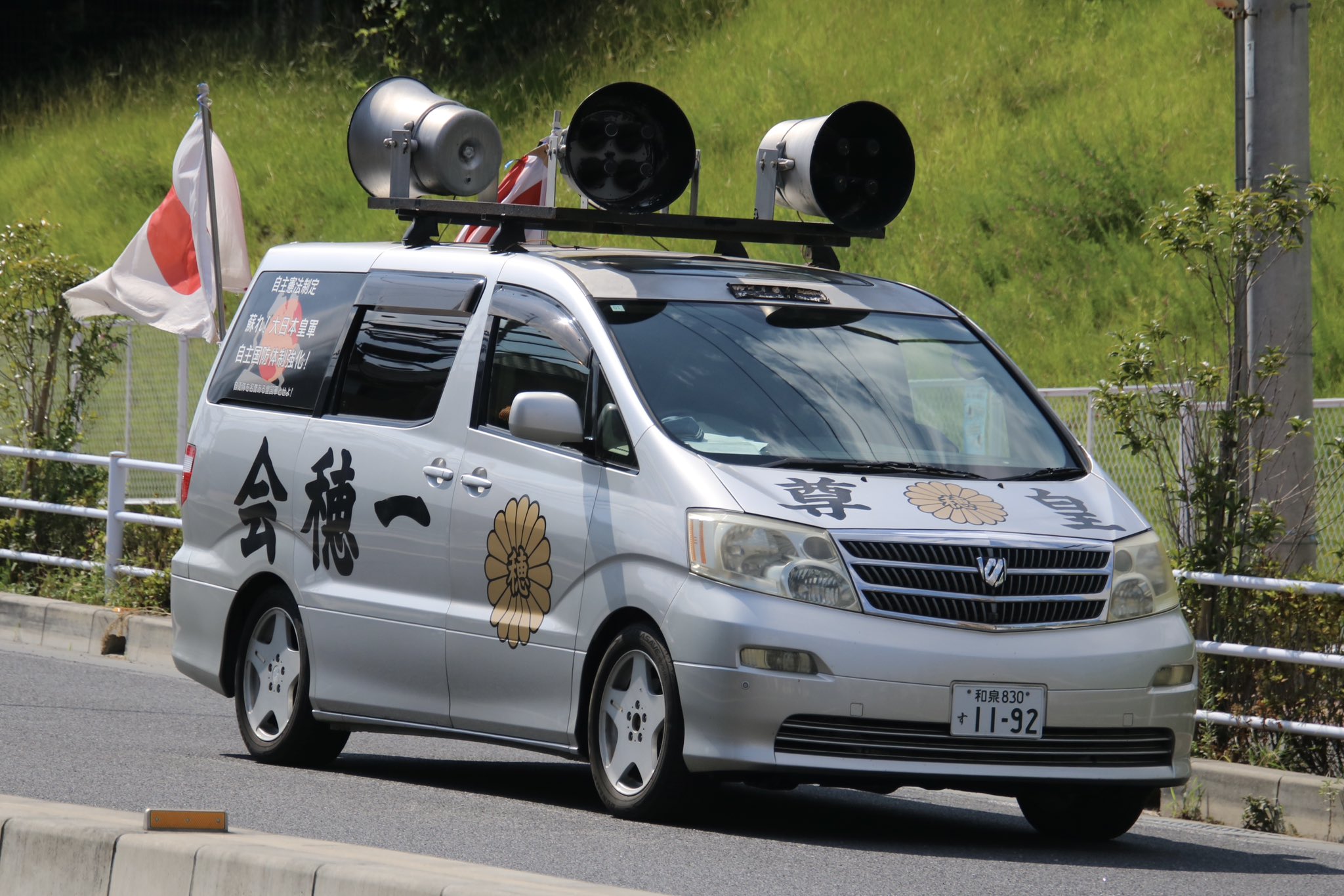 右翼街宣車アルファード 右翼街宣車アルファード - メルカリ