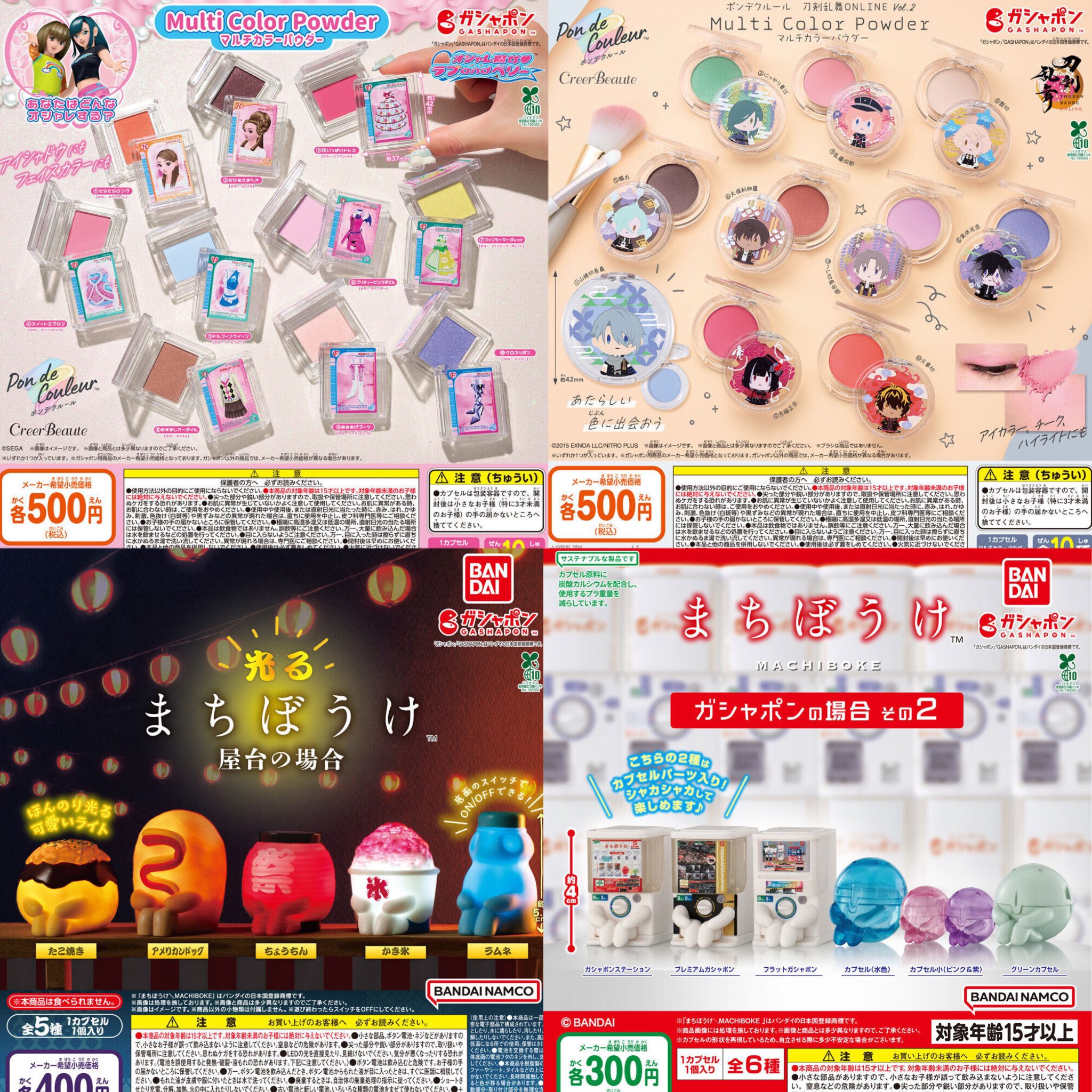 ガチャガチャ まとめ売り 33個 ガチャガチャサラリーマン｜最新ガチャ情報 on X: 