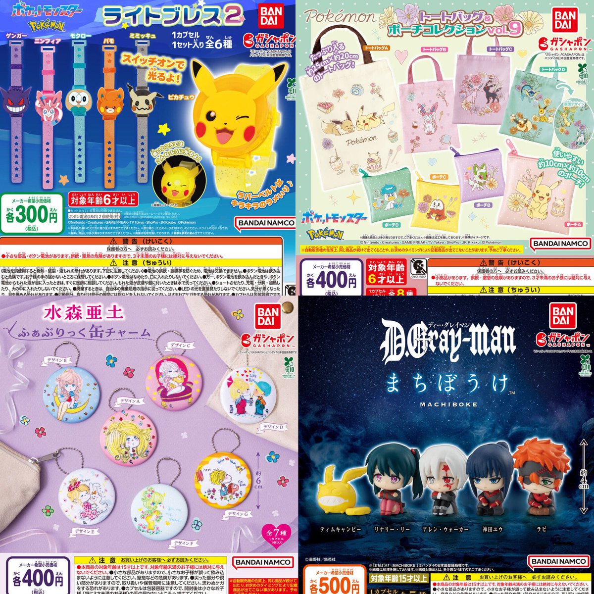 MATSU ガチャ カプセルトイ・カプセルトイマシン通販専門店|チャッピー(Chappy)