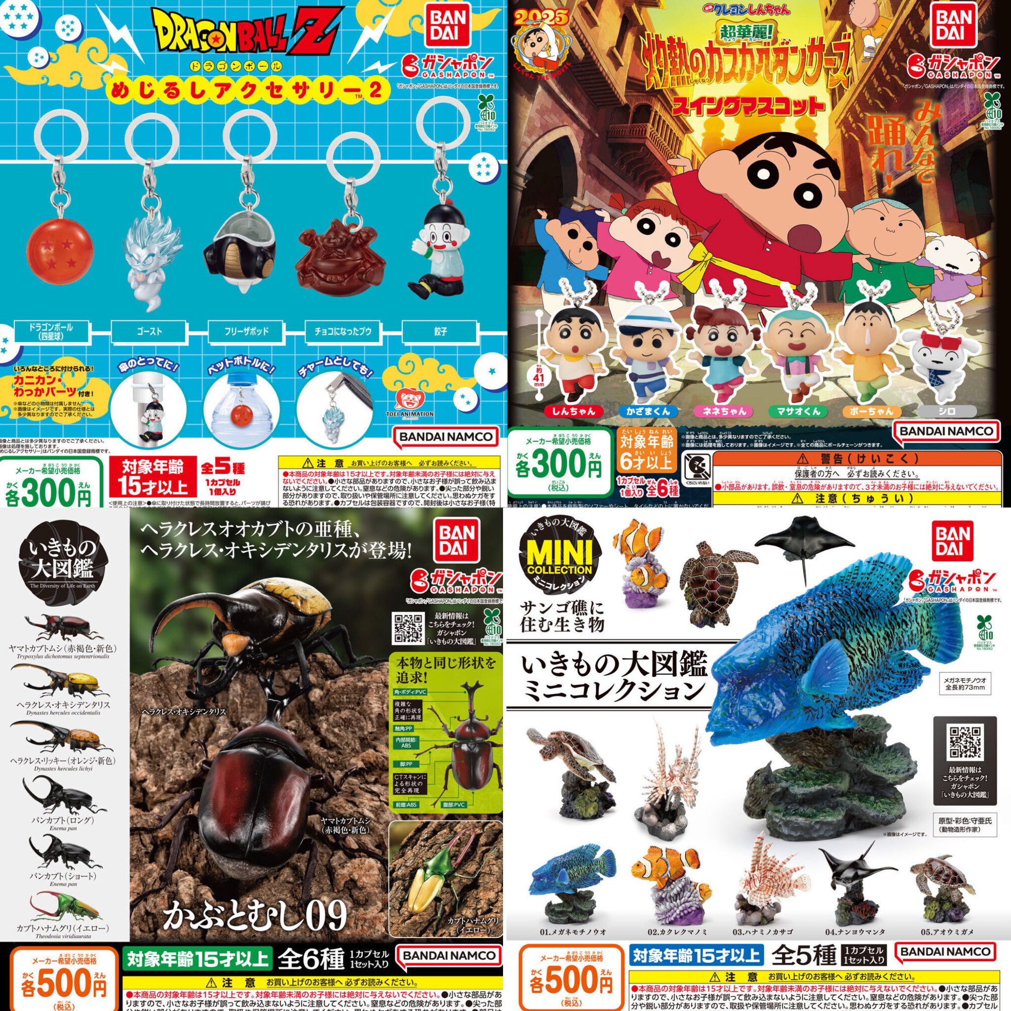 侍ジャパン ガチャ まとめ売り バラ売りも可 ガチャガチャサラリーマン｜最新ガチャ情報 on X: 