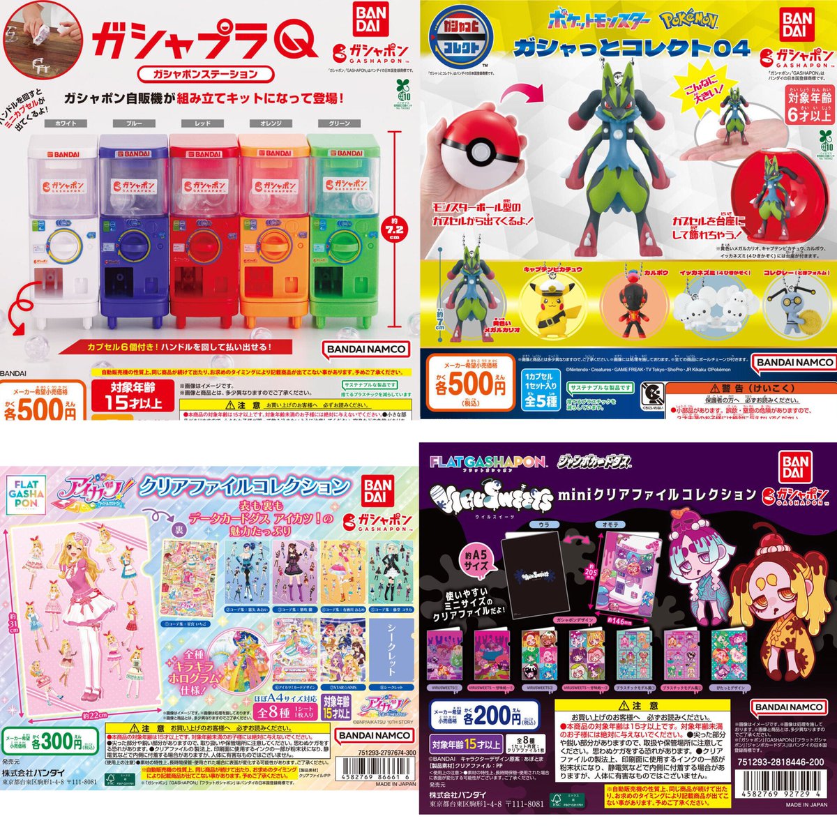 ②8種入荷しました