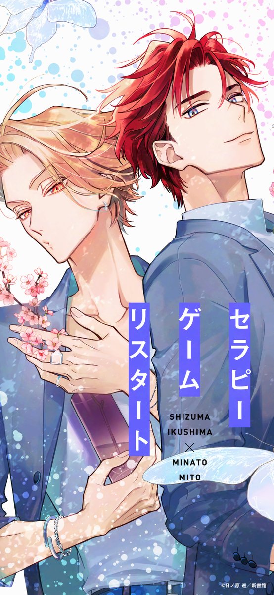 ディアプラス＆シェリプラス編集部（一時休止中） (@dear_plus_) / Posts / X