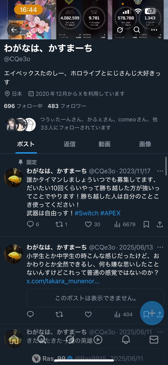 switch界隈キモいやつ晒しBOT tweet media