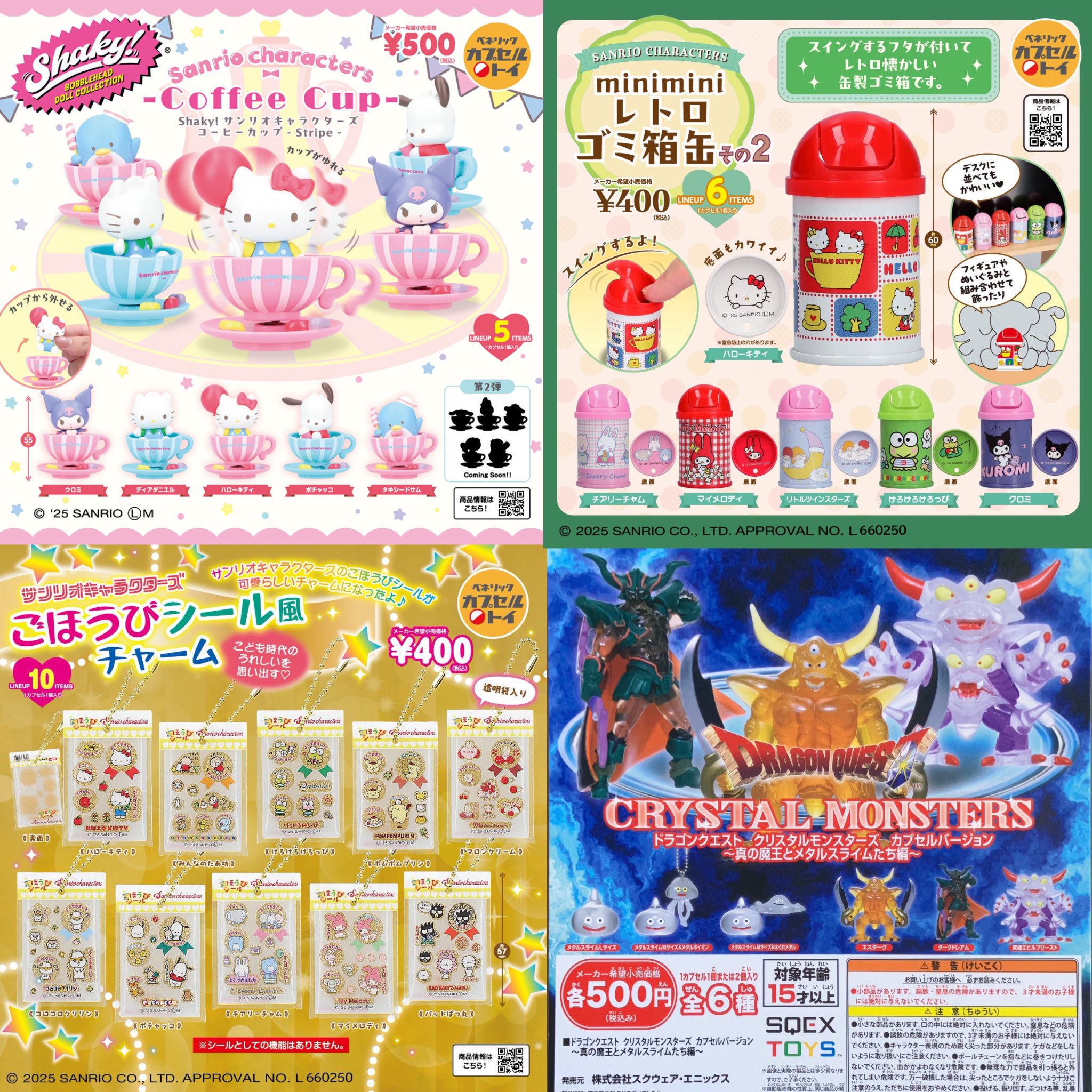 ガチャガチャサラリーマン｜最新ガチャ情報 on X: 