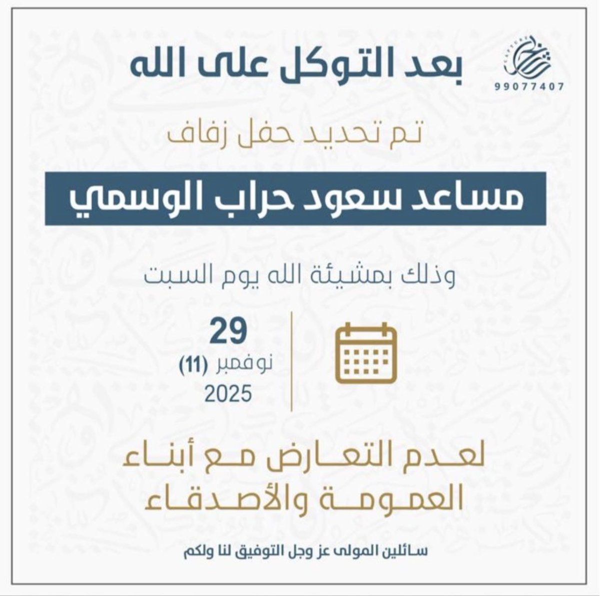 الوساما من مطير (@alwasmi) on Twitter photo 