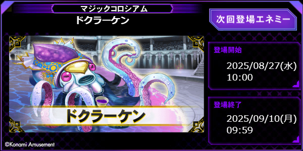 クイズマジックアカデミー【公式】 on X