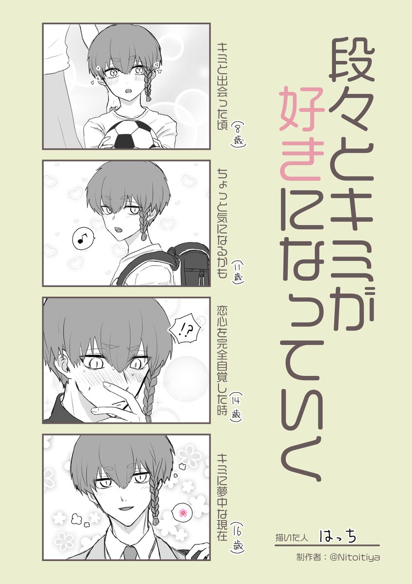 はーちゃんページ♡⃜ はっち on X