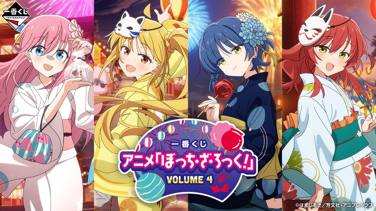 一番くじ ぼっち・ざ・ろっく VOLUME 4 フィギュアコンプセット 一番くじ アニメ「ぼっち・ざ・ろっく！」VOLUME 4｜一番くじ倶楽部