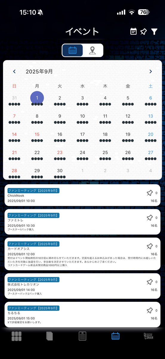 公式サイトにて9月度のスケジュールが出ておりましたのでアプリに追加しました！

takaratomy.co.jp/products/conan…

是非スケジュールを立てるのに使ってください( ˇωˇ )

 #コナン
 #コナンカード
 #コナンTCGアプリ
 #チャレンジ戦
 #ファンミーティング