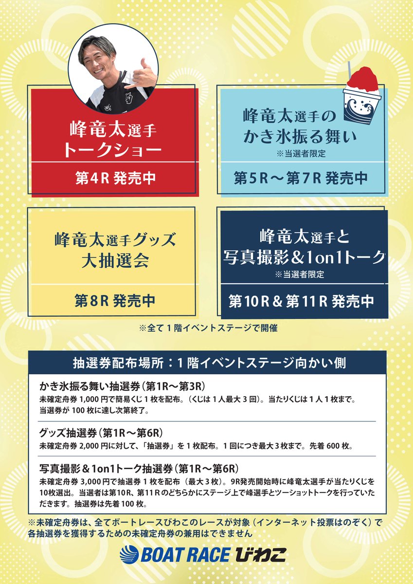 2025年最新】ボートレース甲子園の人気アイテム - メルカリ ボート