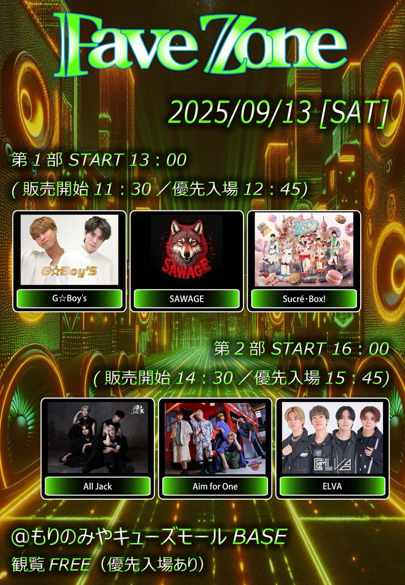ive ユジン　switch 大阪会場　お渡し会ほか ive ユジン switch 大阪会場 お渡し会ほか ive ユジン switch