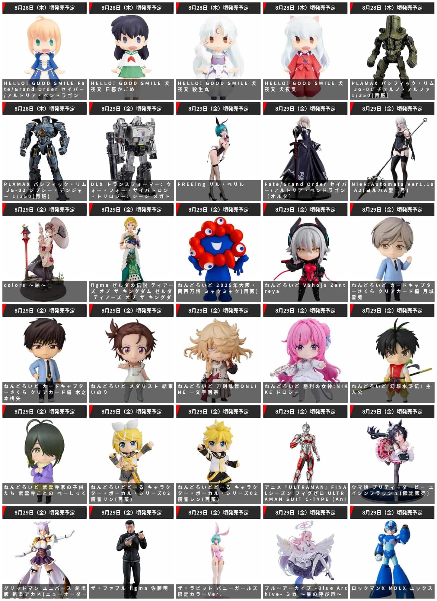 ブルーアーカイブ ミカ ～星の呼び声～ 8/28ー8/29発送 GOOD