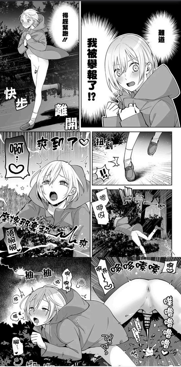 allby23's tweet photo. 【bl05】《哥哥的自渎》
弟弟×哥哥，在家自慰的快感已经无法满足哥哥了，于是本次哥哥选择挑战野外露出自慰🥵结果却迷路了，还好弟弟君一路尾随，顺利搭救了哥哥，回家后还主动帮哥哥抒发欲望……
#骨科 ＃本子 ＃野外 #露出誘惑 #自慰 https://t.co/2ZWBK8y6In