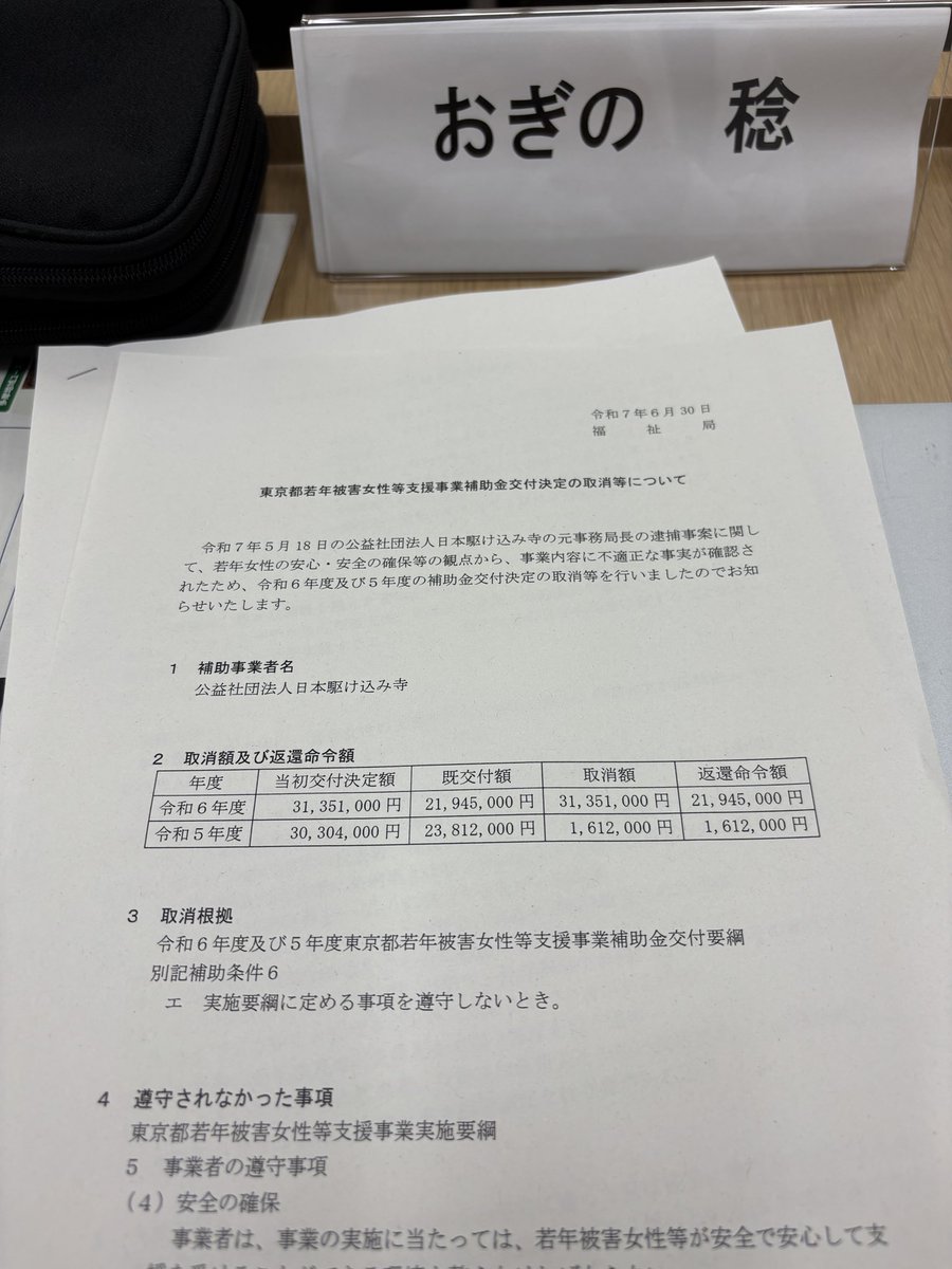 悪を見抜き正しい方向へ導く守犬さんオルゴナイト 悪を見抜き正しい方向へ導く守犬さんオルゴナイト - その他