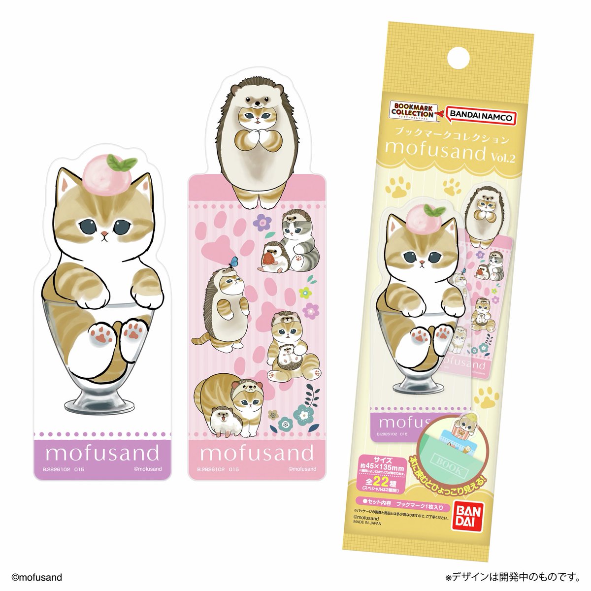 mofusand 8点セット mofusandもふもふマーケット