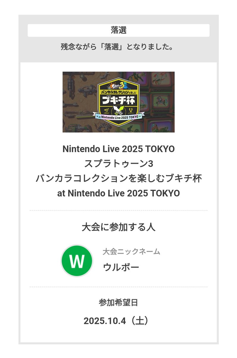ウルボー tweet media