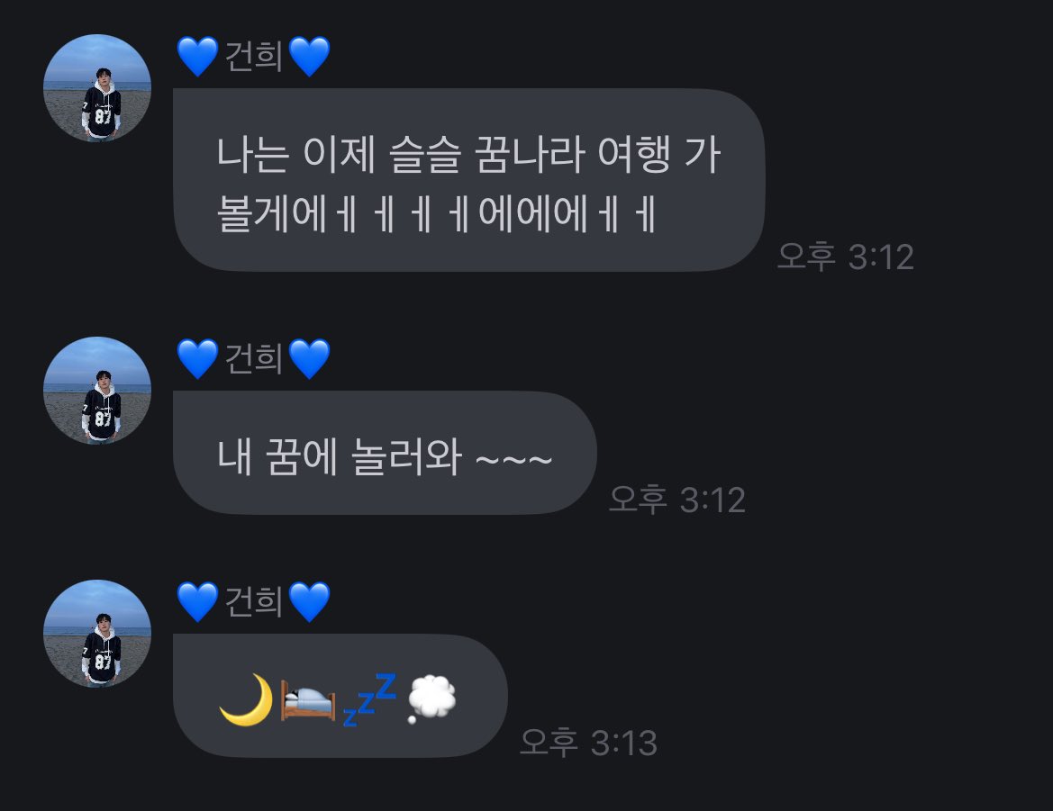 ew_llk's tweet image. 건희 잘 자💤