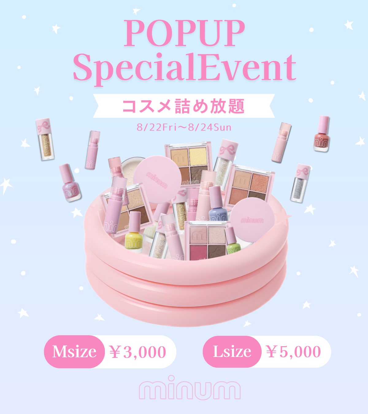 かすみちゃんコスメ雑貨 minum ミニュム (@minum_cosme) / X