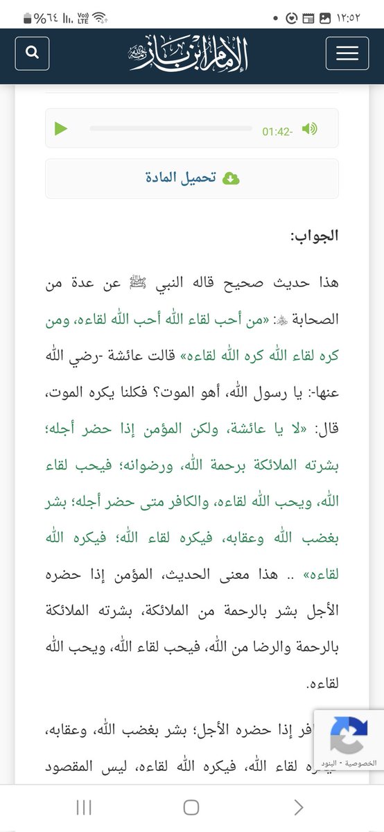 <a href="/exit1425/">exit1425</a> <a href="/Eyaaaad/">إياد الحمود</a> مصيبة على الأهل والأقارب 
وعيد وفرح وسرور واستقرار على الميت المؤمن