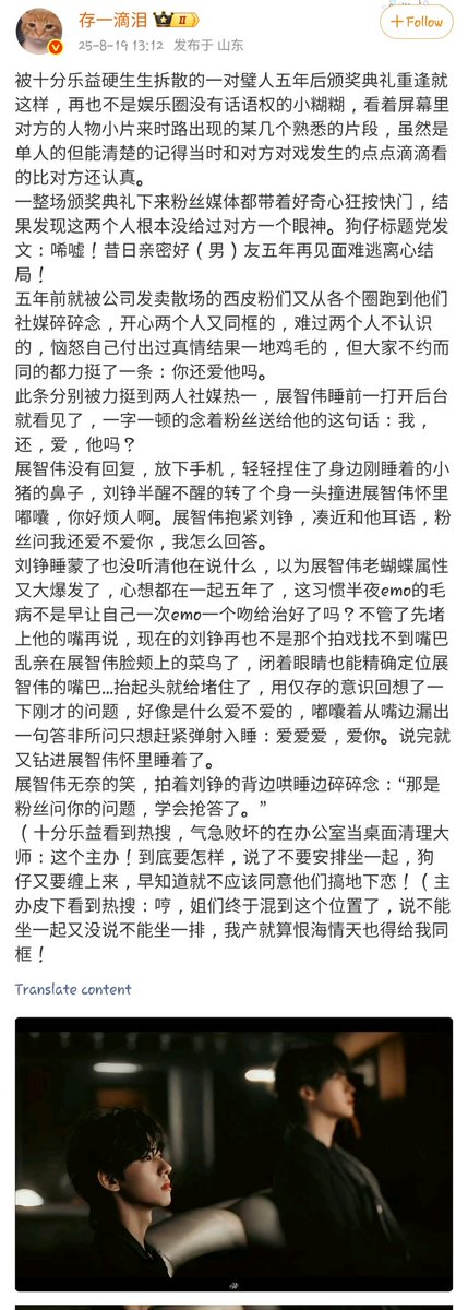 xiaoxindaily's tweet photo. I just read this ZhanCheng au and wanted to share it with you guys, just for fun purposes (translation not 💯 accurate) 🫶 thank you for creating this author ✌️

"They told me not to seat them together, but they didn't say not to seat them in the same row" https://t.co/HHYfGpJK3h