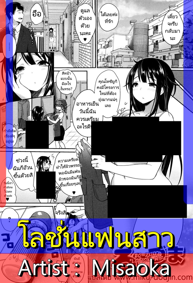 ชื่อเรื่อง : โลชั่นแฟนสาว
Artist :  Misaoka
ลิงก์ :  miku-doujin.com/h0hbe/

ปล. ถ้าเกิดลิงก์เปิดเข้าไปไม่ได้ ให้พิมพ์ "(ชื่อเรื่อง)โดจิน" หรือ "(ชื่อเรื่อง) Doujin" หาใน Google ได้เลยนะครับ