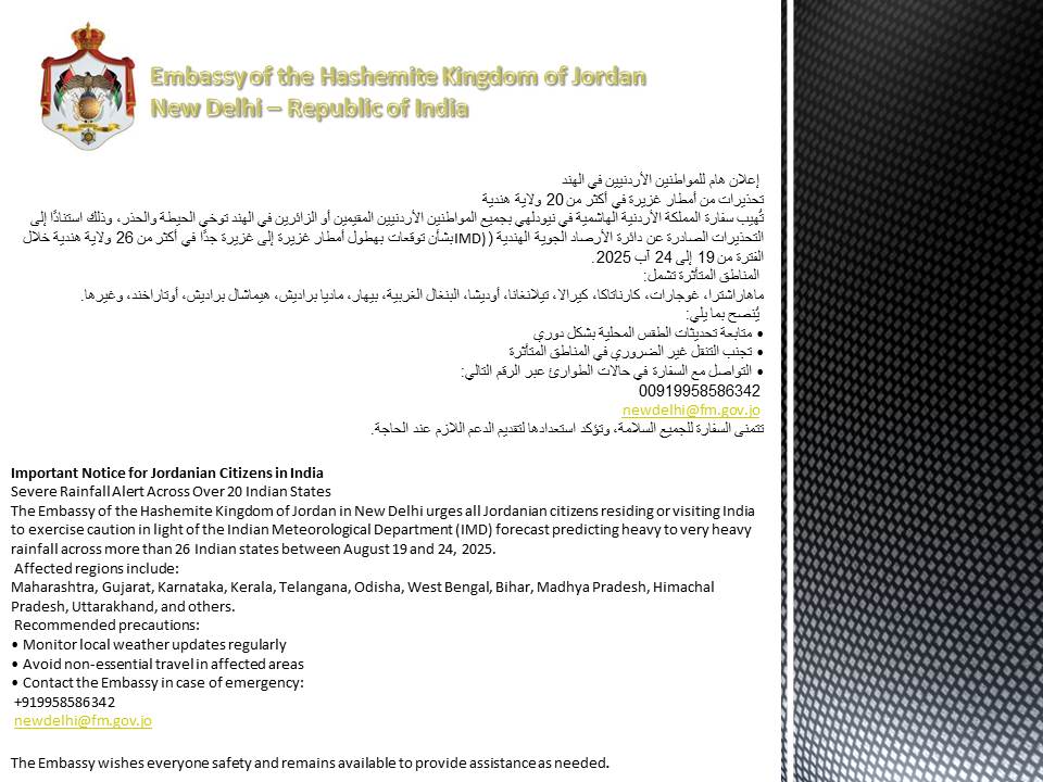 Embassy of Jordan in India tweet media