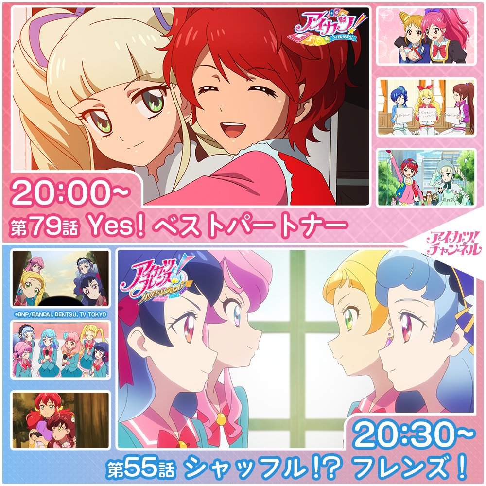 アイカツ PRセミコンプ N.R.CP.プロモまとめ売り アイカツ PRセミコンプ N.R.CP.プロモまとめ売り アイカツ PR