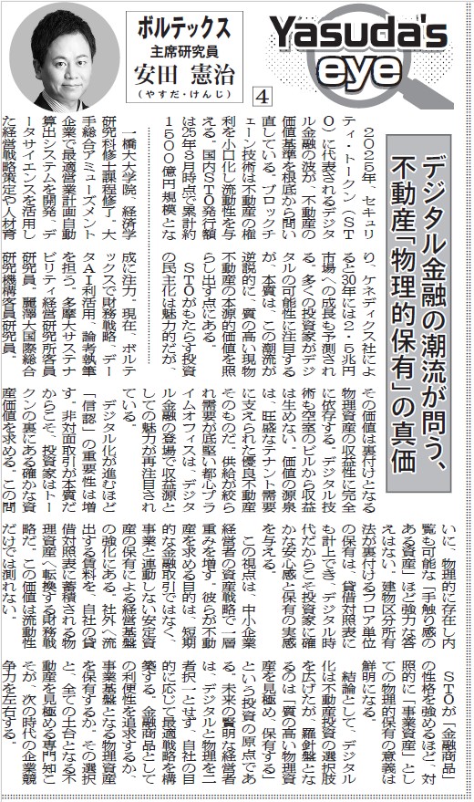 株式会社ボルテックス on X