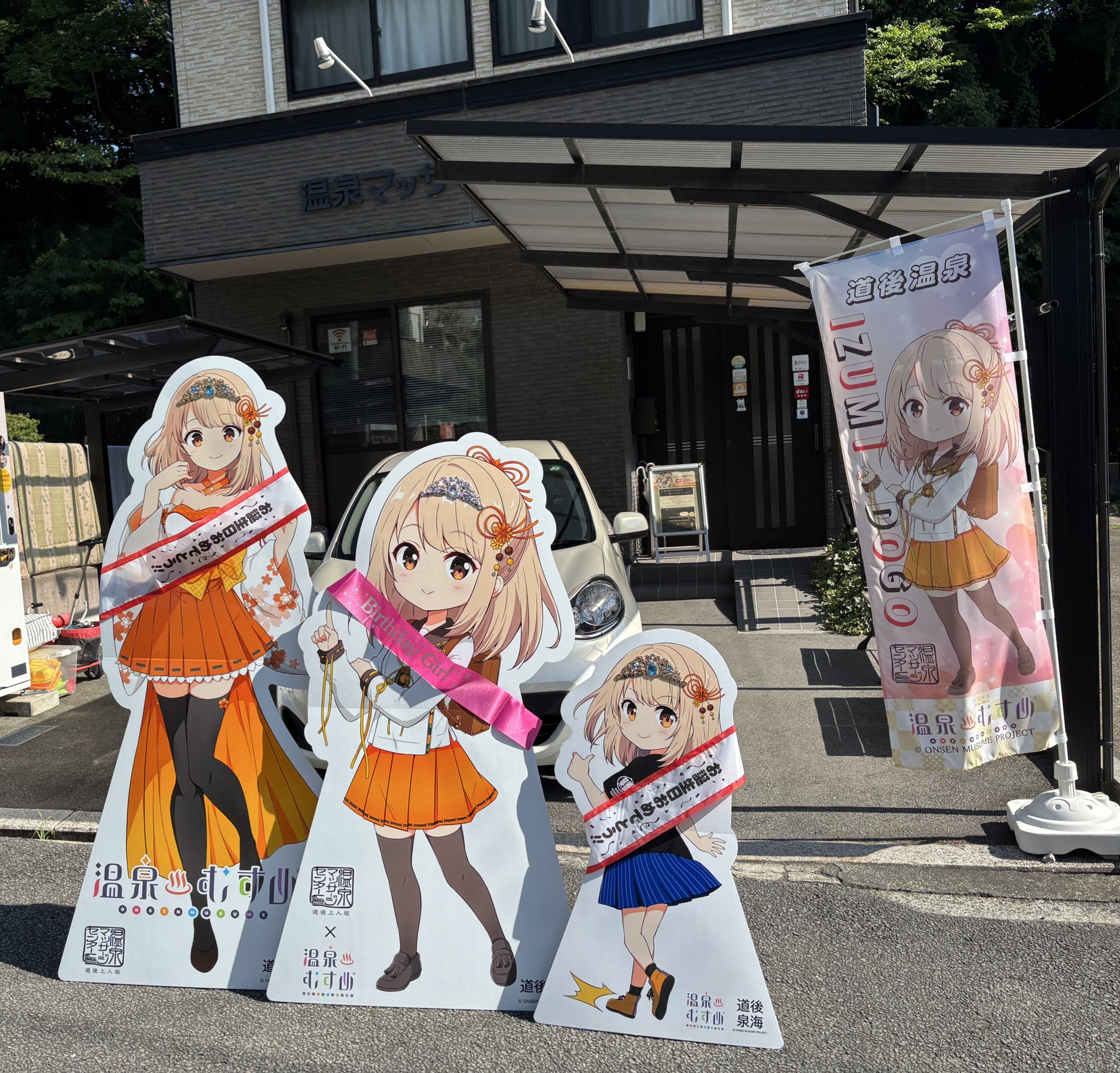 温泉マッサージセンター 【公式】 on X: 