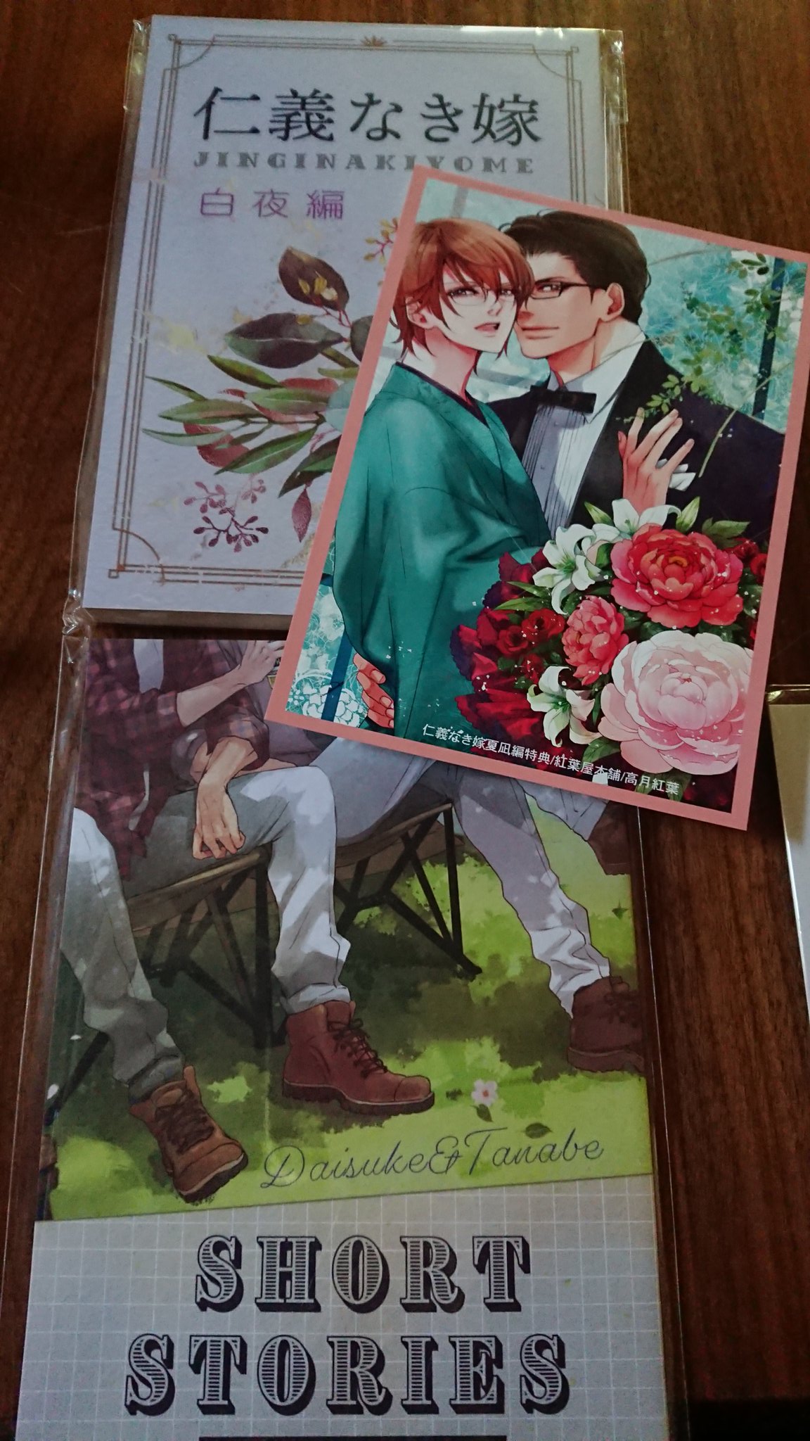 仁義なき嫁 - Search / X