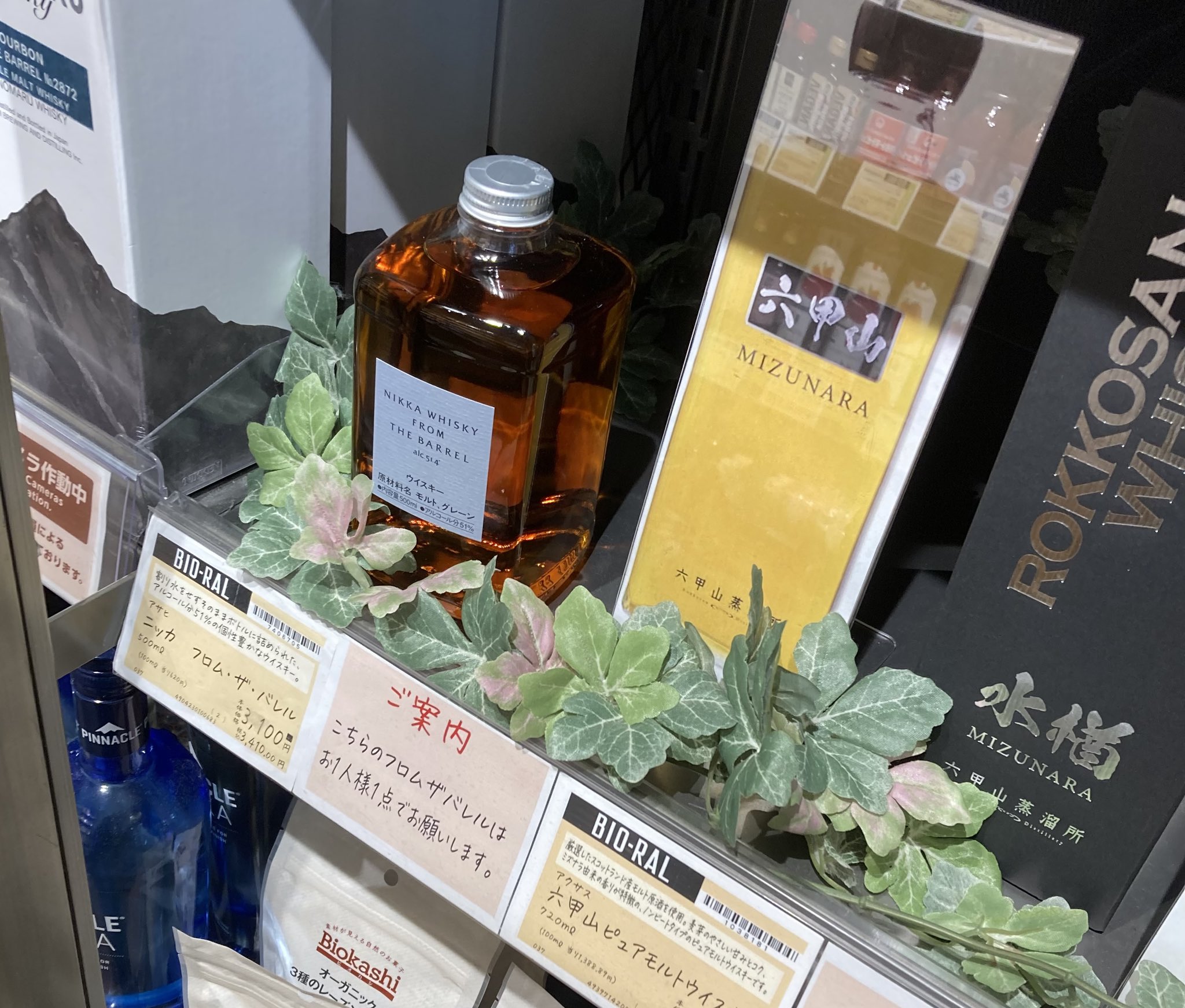 知多　フロムザバレル　匠シーバス12年　山崎　白州　響　竹鶴　余市　イチローズ 知多 フロムザバレル 匠シーバス12年 山崎 白州 響 竹鶴 余市