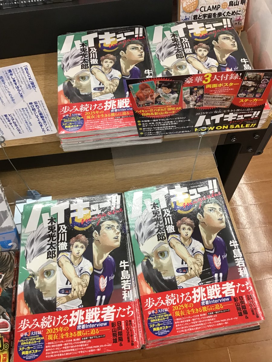 スマ本屋 三洋堂 瑞浪中央店【スポーツジムアクトスWill_G