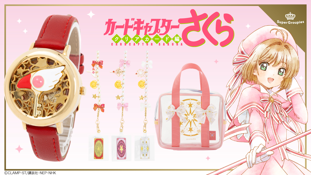 SuperGroupiesEN's tweet photo. [Pre-Order]
Introducing new items from our #CardcaptorSakura: #ClearCard collaboration collection!

⚠️ Deadline: Sept. 16, 12PM JST

Shop now✨
https://t.co/i2gML9TJnT

Customers in the US &amp; Canada, please see QRT▼
https://t.co/D7p29u9bhG https://t.co/B93OeGnuM9