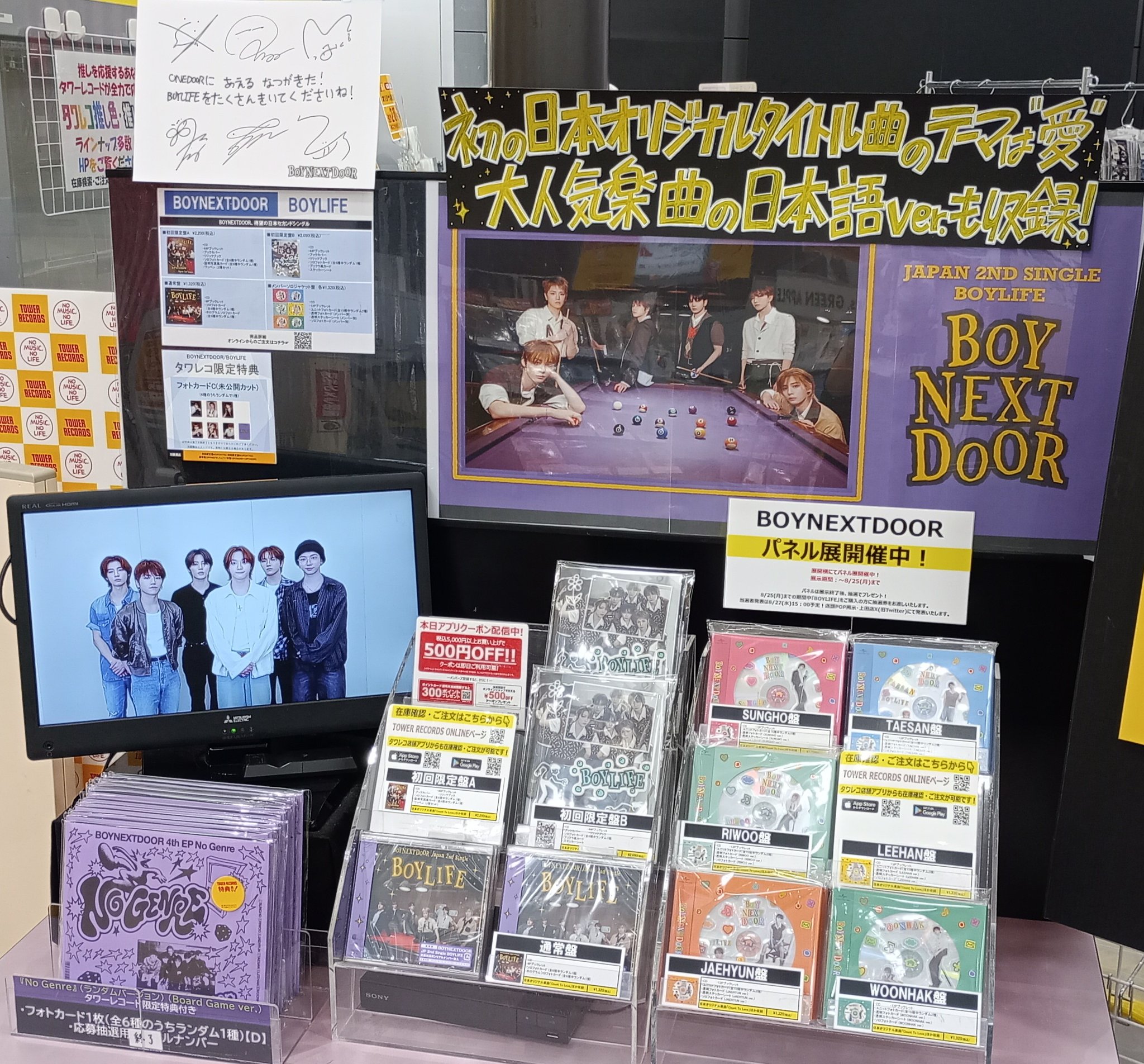 タワレコパネル　RIKU タワーレコード上田店 on X: 