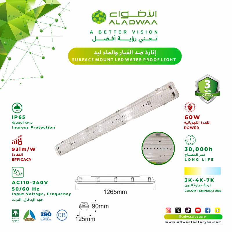 adwaafactory's tweet photo. إنارة ضد الغبار والماء ليد
SURFACE MOUNT LED WATER PROOF LIGHT
أهم التفاصيل ⬇️
* القدرة الكهربائية  POWER 
 30W 60W
* الشحن مجاني
على الطلبات بالكميات
#الأضواء_لوحدات_الإنارة #awaafactory
#WWERaw #زيلينسكي #اليوم_العالمي_للمفاجات_السعيده #ولي_العهد #كاس_السوبر_السعودي
