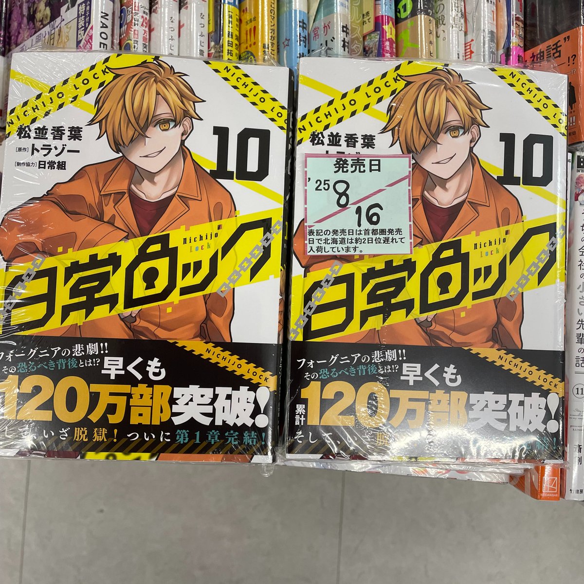 BOOKsHIROSE's tweet photo. こんにちは
第1章完結 #日常ロック  ➉   本日入荷しております
累計120万部を突破した大人気作品
未読のかたはおすすめですのでぜひチェックを♪
#メディアファクトリー #松並香葉 さん #BOOKsHIROSE #イオン北見店 https://t.co/hgbOuiXmgF