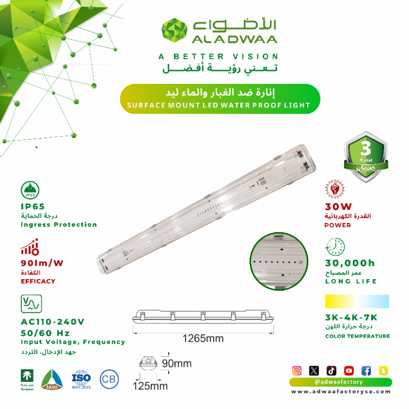 adwaafactory's tweet photo. إنارة ضد الغبار والماء ليد
SURFACE MOUNT LED WATER PROOF LIGHT
أهم التفاصيل ⬇️
* القدرة الكهربائية  POWER 
 30W 60W
* الشحن مجاني
على الطلبات بالكميات
#الأضواء_لوحدات_الإنارة #awaafactory
#WWERaw #زيلينسكي #اليوم_العالمي_للمفاجات_السعيده #ولي_العهد #كاس_السوبر_السعودي