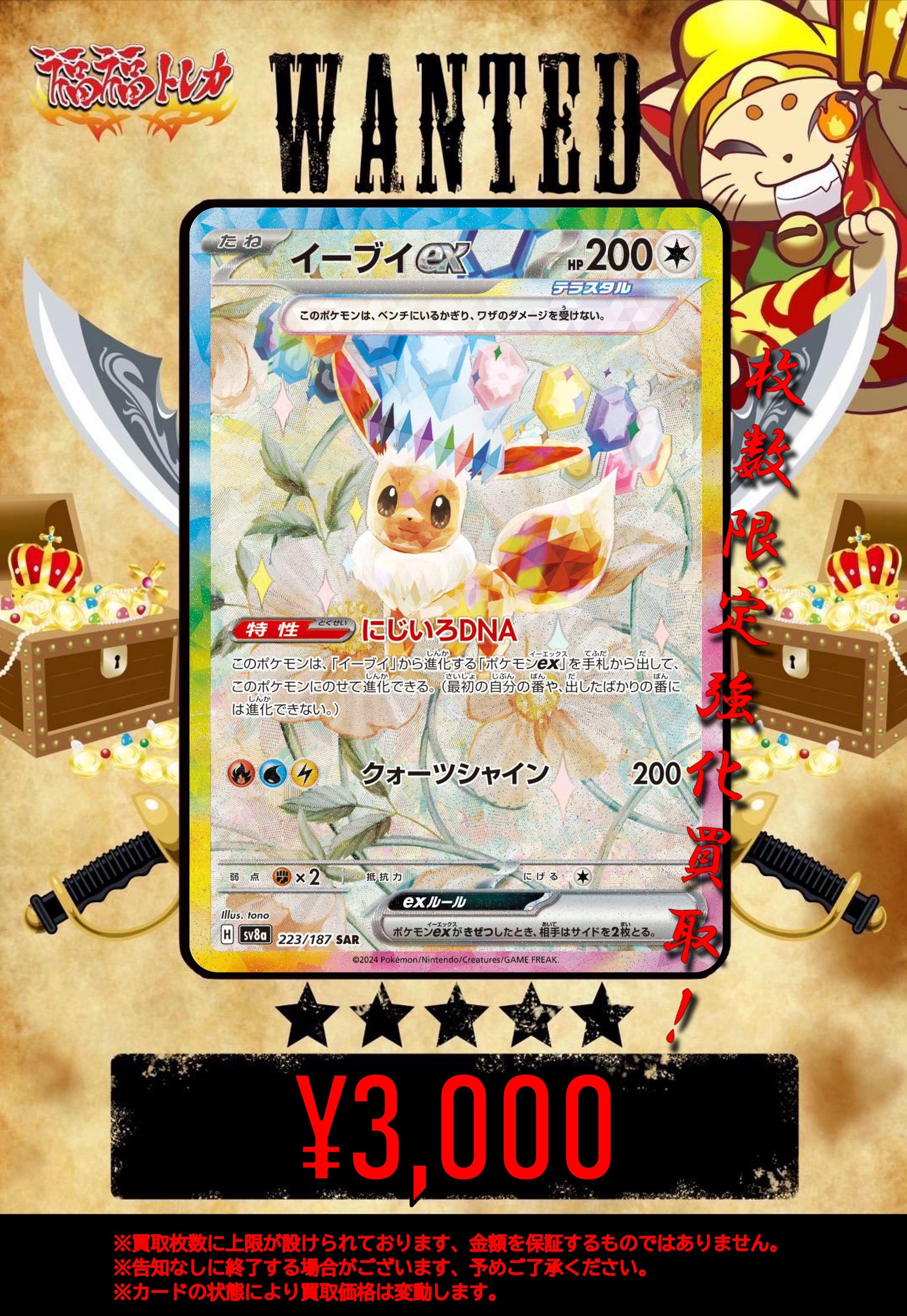 週末お値下げ　ポケカ　イーブイ　ルチア　エリカ　ミモザ　シロナ等　まとめ売り 福福トレカ ポケモンカード on X: 