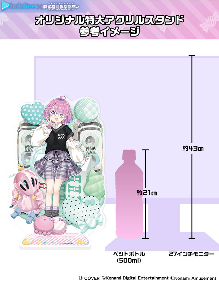 8/25(月)より #姫森ルーナ がいっぱいキャンペーンを開始！ #麻雀格闘