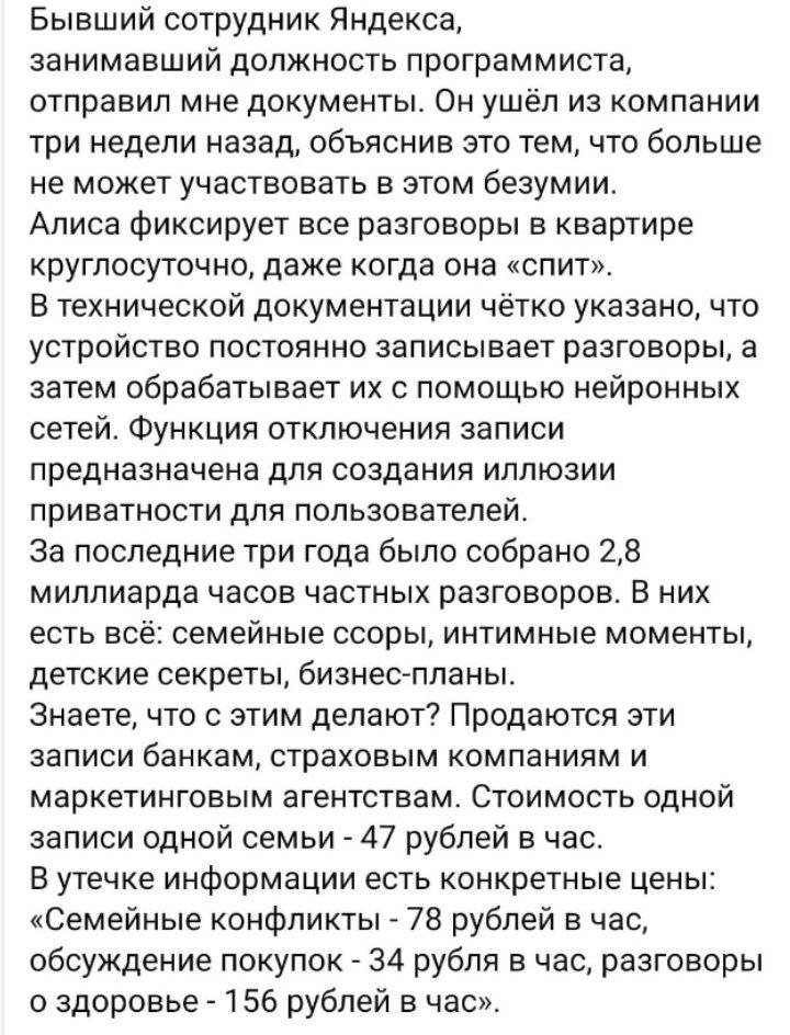 SA61W's tweet image. Шпионские страсти.
Ещё одна фобия для пользователей Яндекса