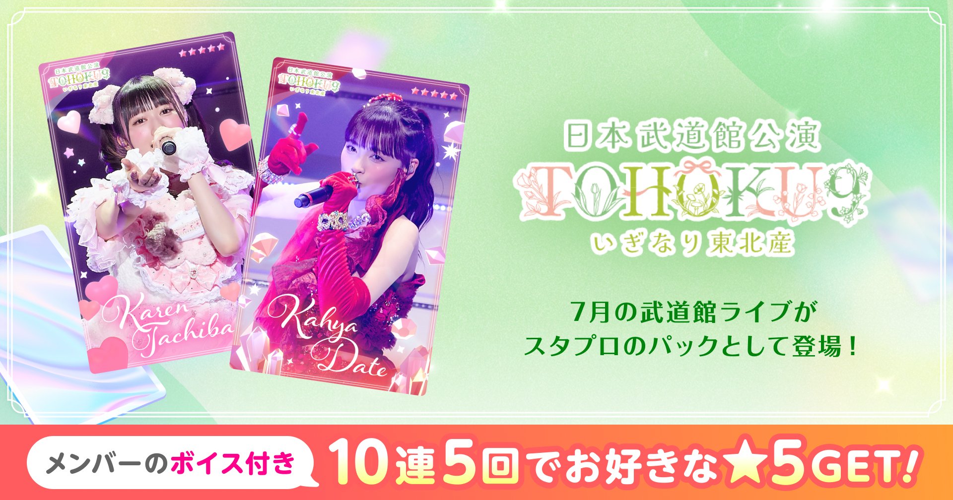 いぎなり東北産 メンバー全員サイン入りTシャツ キャンペーン当選品 いぎ