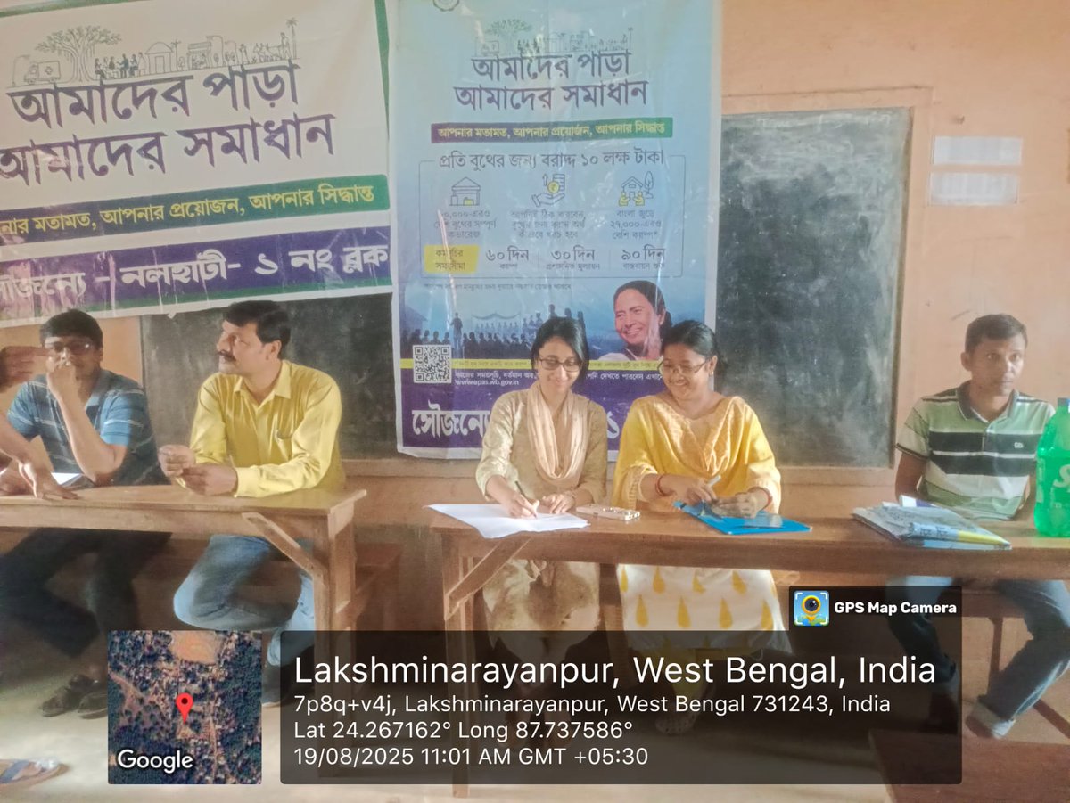 আমাদের পাড়া আমাদের সমাধান শিবিরে জনসাধারণ নিজেদের মতামত তুলে ধরছেন। 
নলহাটী ১ ব্লক 
রামপুরহাট মহকুমা।।
আপনার মতামত 
আপনার প্রয়োজন 
আপনার সিদ্ধান্ত।।