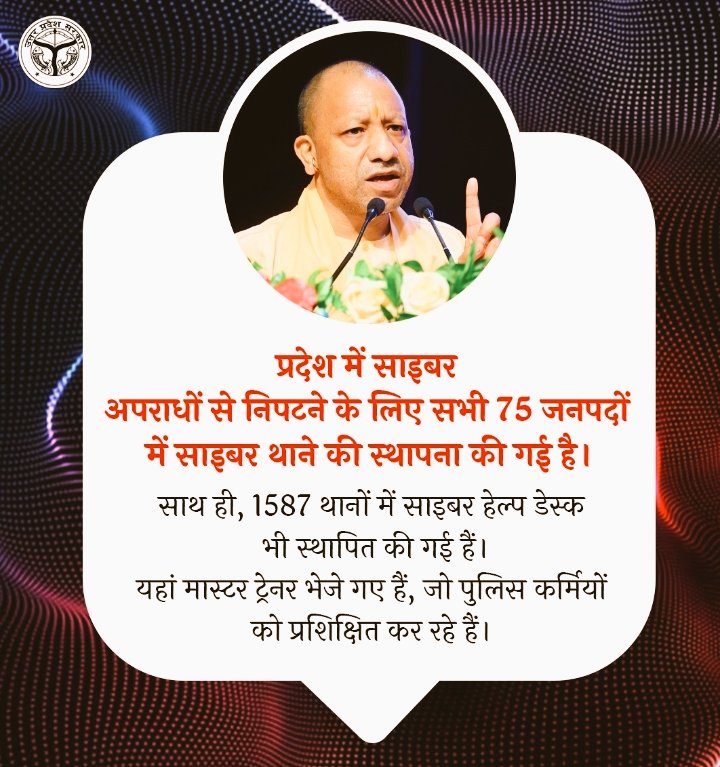 Sanatan Dharma (@_sanatandharma) on Twitter photo рд╕рд╛рдЗрдмрд░ рдЕрдкрд░рд╛рдзреЛрдВ рдкрд░ рд╕рдЦрд╝реНрдд рдХрд╛рд░реНрд░рд╡рд╛рдИ рдХреЗ рд▓рд┐рдП рдпреВрдкреА рдореЗрдВ рдмрдбрд╝рд╛ рдХрджрдоред
рдкреНрд░рджреЗрд╢ рдХреЗ рд╕рднреА 75 рдЬрд╝рд┐рд▓реЛрдВ рдореЗрдВ рд╕рд╛рдЗрдмрд░ рдерд╛рдирд╛ рд╕реНрдерд╛рдкрд┐рдд, 1,587 рдерд╛рдиреЛрдВ рдореЗрдВ рд╣реЗрд▓реНрдк рдбреЗрд╕реНрдХ рднреА рд╢реБрд░реВред
рдкреБрд▓рд┐рд╕рдХрд░реНрдорд┐рдпреЛрдВ рдХреЛ рдорд╛рд╕реНрдЯрд░ рдЯреНрд░реЗрдирд░ рдХреЗ рдорд╛рдзреНрдпрдо рд╕реЗ рдкреНрд░рд╢рд┐рдХреНрд╖рдг рджрд┐рдпрд╛ рдЬрд╛ рд░рд╣рд╛ рд╣реИред
рдореБрдЦреНрдпрдордВрддреНрд░реА рд╢реНрд░реА <a href="/myogiadityanath/">Yogi Adityanath</a> рдЬреА рджреНрд╡рд╛рд░рд╛ рд░рд╛рдЬреНрдп рд╕реБрд░рдХреНрд╖рд╛ рд╣реЗрддреБ рд╕рд╛рдЗрдмрд░ рдЕрдкрд░рд╛рдзреЛрдВ рдкрд░ рд╕рдЦрд╝реНрдд рдХрд╛рд░реНрд░рд╡рд╛рдИ рдХреЗ рд▓рд┐рдП рдпреВрдкреА рдореЗрдВ рдмрдбрд╝рд╛ рдХрджрдоред
рдкреНрд░рджреЗрд╢ рдХреЗ рд╕рднреА 75 рдЬрд╝рд┐рд▓реЛрдВ рдореЗрдВ рд╕рд╛рдЗрдмрд░ рдерд╛рдирд╛ рд╕реНрдерд╛рдкрд┐рдд, 1,587 рдерд╛рдиреЛрдВ рдореЗрдВ рд╣реЗрд▓реНрдк рдбреЗрд╕реНрдХ рднреА рд╢реБрд░реВред
рдкреБрд▓рд┐рд╕рдХрд░реНрдорд┐рдпреЛрдВ рдХреЛ рдорд╛рд╕реНрдЯрд░ рдЯреНрд░реЗрдирд░ рдХреЗ рдорд╛рдзреНрдпрдо рд╕реЗ рдкреНрд░рд╢рд┐рдХреНрд╖рдг рджрд┐рдпрд╛ рдЬрд╛ рд░рд╣рд╛ рд╣реИред
рдореБрдЦреНрдпрдордВрддреНрд░реА рд╢реНрд░реА <a href="/myogiadityanath/">Yogi Adityanath</a> рдЬреА рджреНрд╡рд╛рд░рд╛ рд░рд╛рдЬреНрдп рд╕реБрд░рдХреНрд╖рд╛ рд╣реЗрддреБ