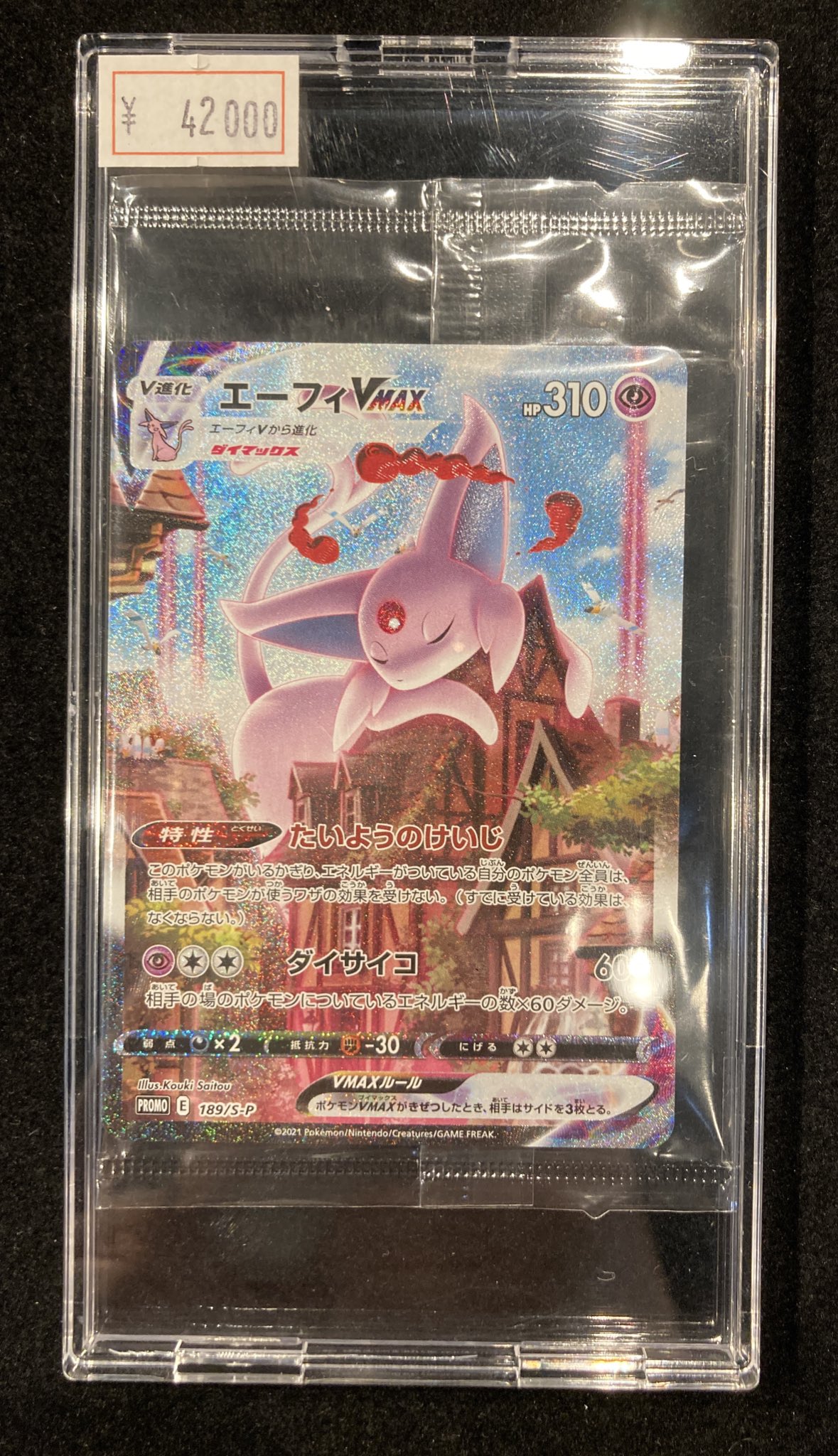 イーブイズ クリアカード 7枚セット YU NAGABA × ポケモンカードゲーム」 イーブイたちをモチーフに